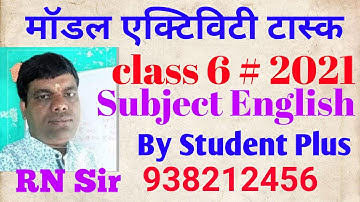 Class 6 # Subject English # Model Activity Task # 2021 # WBBSE# in Hindi medium