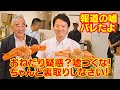 【カニのおねだり疑惑、噓つくな！】マスメディアの皆さんちゃんと裏取りしてください #斎藤知事 #斎藤元彦 #兵庫県知事 #人間万事塞翁が馬 #カニ #蟹 #おねだり