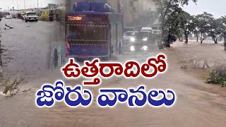 ఉత్తరాదిలో దంచికొడుతున్న వానలు.. దిల్లీ సహా 4 రాష్ట్రాల్లో జోరుగా వర్షాలు
