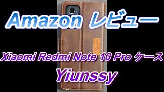 【Yiunssy】Xiaomi Redmi Note 10 Pro  手帳型ケース ブラウン レビュー