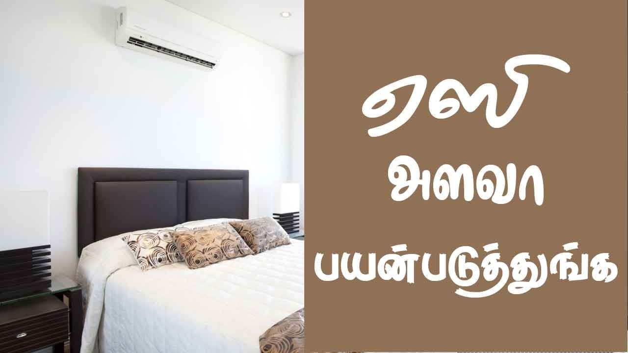 Is Air Conditioner Good For Health Air Conditioner Tips A C Side Effects Youtube