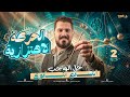 الحركه الاهتزازية تانية ثانوي م محمد عبدالمجبد
