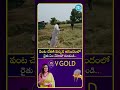 పంట చేతికి వచ్చిన ఆనందంలో రైతు ఏం చేసాడో చూడండి.. #idreammedia