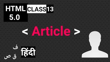 Article tag - html 5 tutorial in hindi - urdu - Class - 13