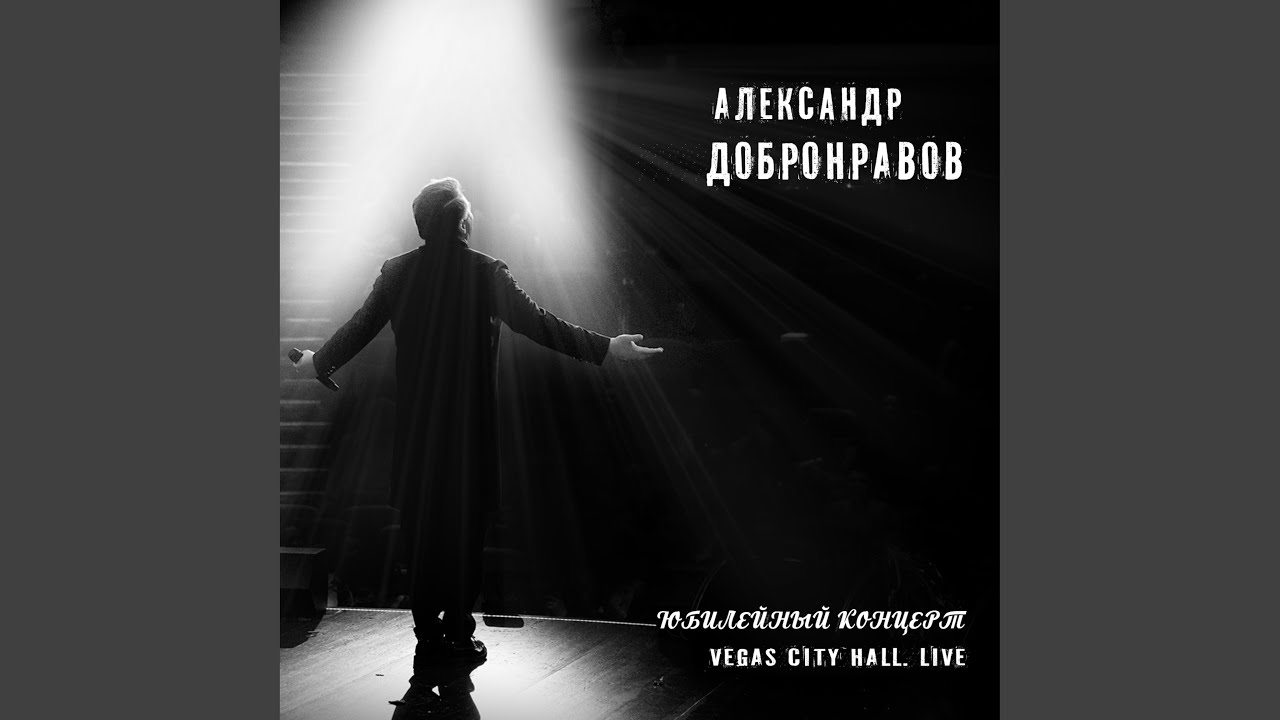 Достучаться до небес (Live) - YouTube