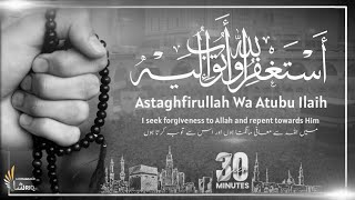 Astaghfirullah Wa Atubu Ilaih ᴴᴰ | 30 Minutes Zikr | By Mohammad Shariq | Listen Daily