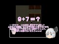 【ゆっくり実況】妖夢と２人で青鬼のいる館へpart2