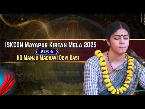HG Manju Madhavi Devi Dasi | Day : 4 | ISKCON Mayapur Kirtan Mela 2025 | Mayapur TV Music