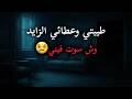 أخوي قال لي إنتي أربعينية عيب عليك تتزوجي بهاالعمر بعد ماأكرمته بمال الأيتام أخوي قال لي إنتي أربعينية عيب عليك تتزوجي بهاالعمر بعد ماأكرمته بمال الأيتام