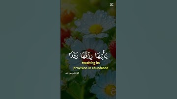 💙سورة النحل الآية 💙112💙