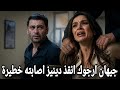 المدينة البعيدة الحلقة 60 مترجمة اصابة دينيز و حياته في خطر لغز اختطاف عليا ودينيز ونهاية مؤثرة
