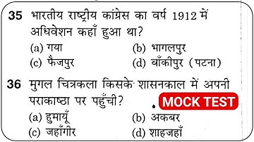 UPPSC Assistant Engineer 2020 #UPPSC AE Mock Test (टॉप-50 प्रश्नोत्तरी) #UPPSC AE GK imp Questions
