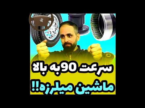 تصویری: چرا دلال ها می خواهند خودروها را پس بگیرند؟