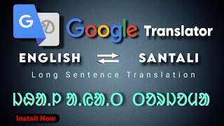 Santali (Ol Chiki ) Google Translator | English to Santali Dictionary | Santali Word Book screenshot 5