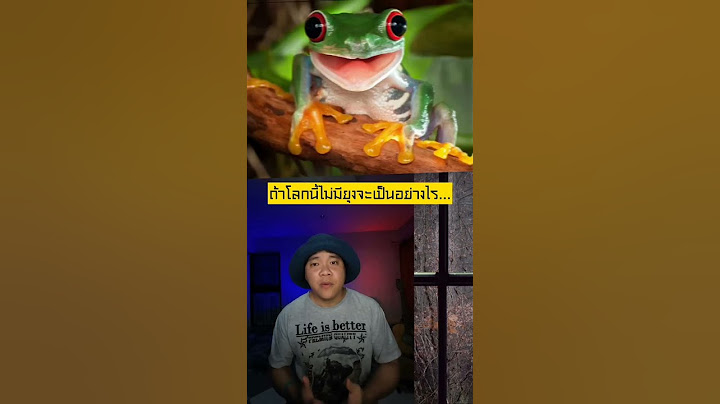 ถ้าโลกนี้ไม่มียุงจะเป็นอย่างไร#คำถามชวนสงสัย#ยุง