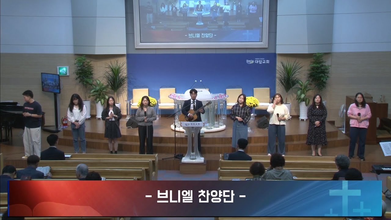 2024-10-13│저녁예배찬양│브니엘 찬양단│울산대암교회