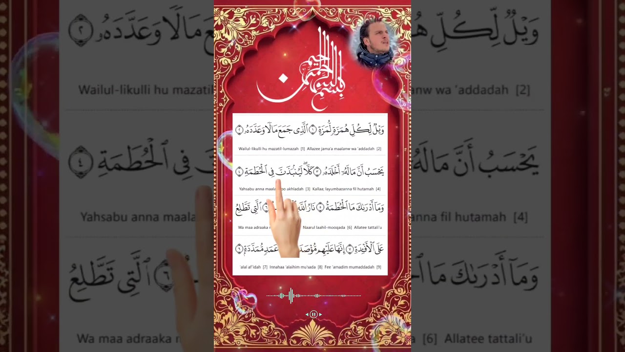 Surah Al-Humazah  | wailun likuli humazati lumazah | Reminder Slander &Backbiting🫢🍂 