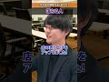 何か成功体験はありますか?受かる人 落ちる人#ビジネス #面接 #新卒 #あるある #就活 #26卒#就活生