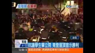 【中視新聞】抗議服貿失控 500學生攻佔立院 2014-03-19