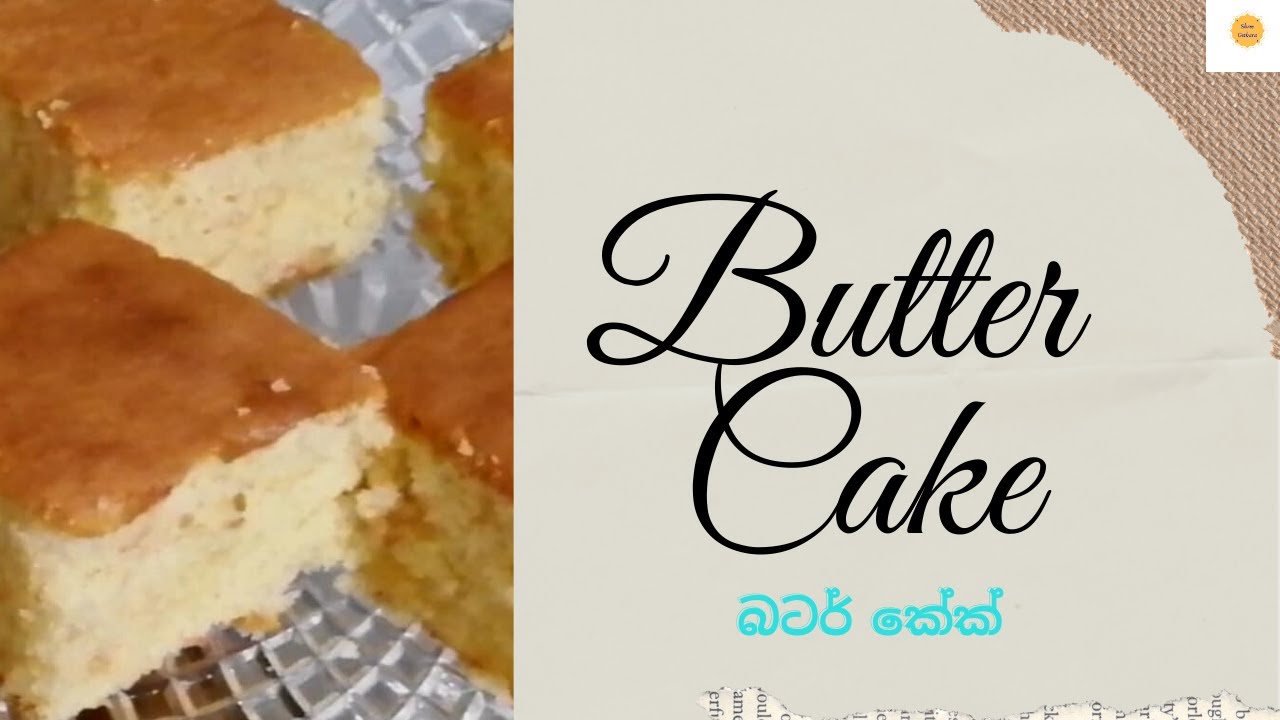 Butter Cake Recipe / Sri Lankan Recipe / Sinhala / බටර් කේක් YouTube