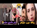 اخر فيديو الاميره مريم بعد السفر توضح ليش ماراح تكمل اجراء العمليه😭اكثر فيديو انتشر ع انستكرام😡💔