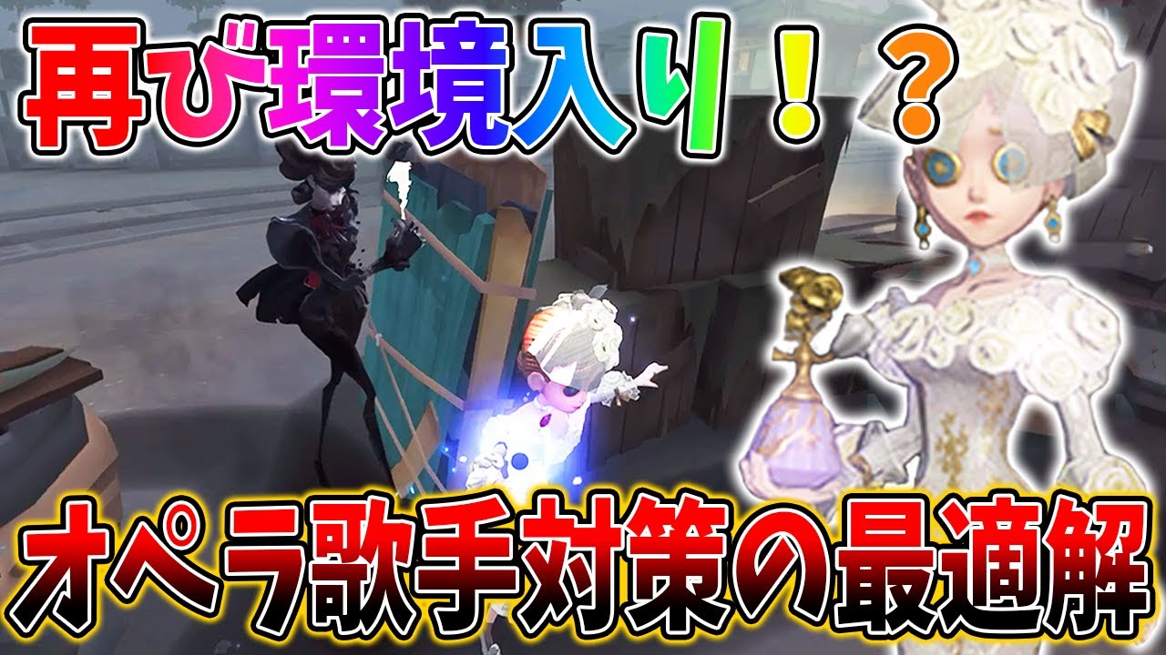 【第五人格】サングリア対策の答えがこのキャラです【IdentityV】