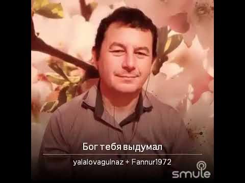 Я тебя такую выдумал песня. Я тебя такую выдумал песня. Я сам тебя выдумал бублик слушать. Я сам тебя выдумал в своей голове слушать. Выдумать хочу тебя.