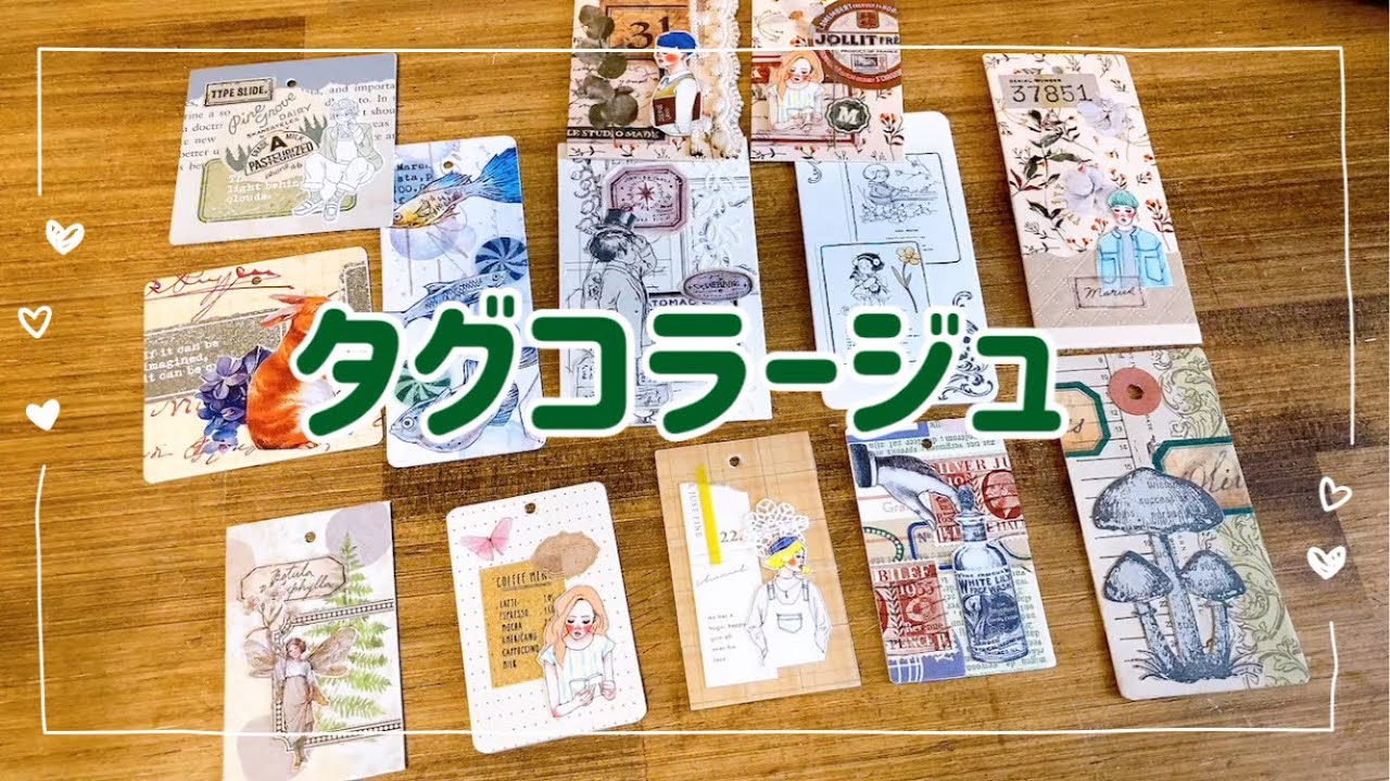値札タグにコラージュする🏷