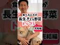 食べると犬が長生きする野菜トップ5【完結編】#dog #犬のごはん#犬のいる暮らし
