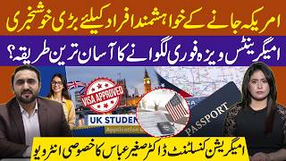 Visa Application Guide: Easiest Way To Get Immigrant Visa Quickly | Dr Saghir Abbas | Morning Show screenshot 3