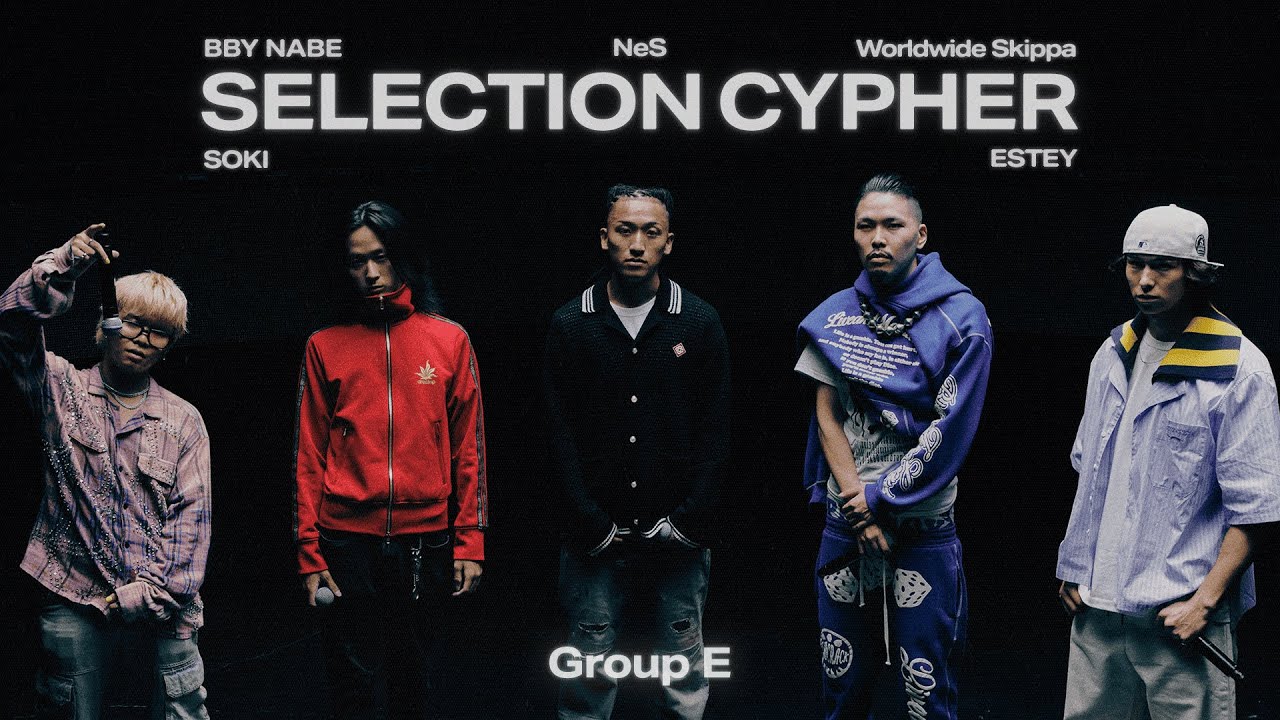 SELECTION CYPHER GROUP E】BBY NABE / SOKI / NeS / Worldwide Skippa