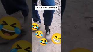 Обувь для стройки))ПРИКОЛ! Антигвоздь!))