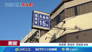 Miaoli County plans to fine residents for not having house numbers; residents frequently ask how ...