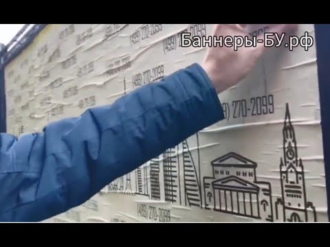 Баннеры-бу.рф Чем отличается китайская баннерная ткань от европейской ...