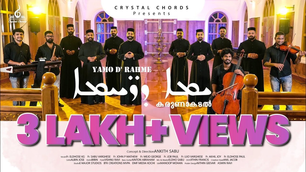 Yamo D'rahme | കരുണാകടൽ | Syriac Liturgical Hymn | Crystal Chords | 4K