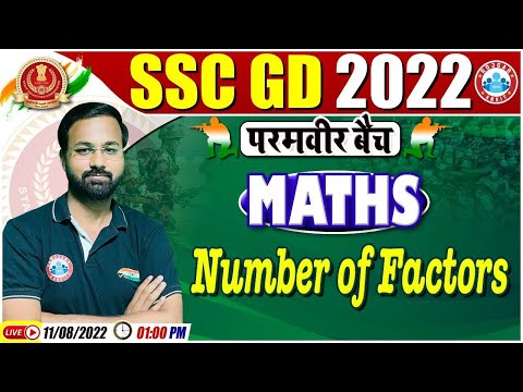Number of Factors | गुणनखंडों की संख्या | SSC GD Maths #9 | SSC GD Exam 2022 | Maths By Deepak Sir