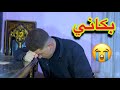 بكاني قصة احداث مخفية الجزء 11
