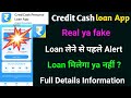 🔥 Credi Cash Personal Loan App . Credi Cash Loan App real ya fake. Loan मिलेगा या नहीं? 