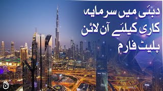 Dubai real estate market boom - Aaj News