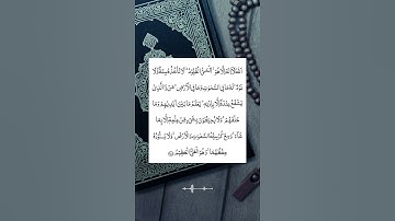 آية الكرسي #القرآن_الكريم #راحة_نفسية #تلاوات #آيات #quran #آية_الكرسي #القران_الكريم