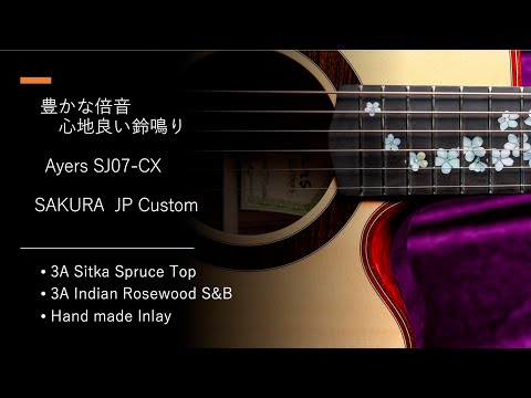 Ayers SJ07-CX SAKURA OTS JP Custom Anji 豊かな倍音と心地良い鈴鳴り
