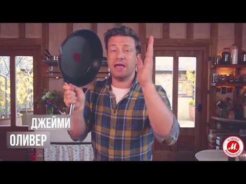Совет №5 от Джейми Оливера: техника перемешивания на сковороде Tefal Jamie Oliver