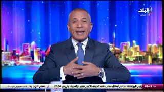 أخبارنا إيه الليلة .. الرئيس السيسي يتحدث عن حل أزمة الدولار في مصر