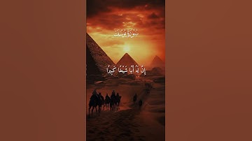شعبان الصياد.. إن له أباً شيخاً كبيراً | أجمل التلاوات القصيرة