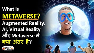 Metaverse | Difference between Augmented Reality, Virtual Reality & Metaverse | OnlyIAS