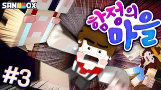 함정 파쿠르랑 용암미로는 진짜 너무 하잖아 ㅠㅠ.. [초대받은 함정의 마을 #3편: 마인크래프트 탈출맵] Minecraft - A Village of Traps - [도티] screenshot 4