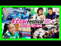 TAMIYA R/C Car Festival 2026／RCカーフェスティバル in ホビーのまち静岡 2026