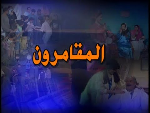 مسلسل الجاني مين 2000 ح18 المقامرون محمود الجندي زيزي مصطفى مخلص البحيري اشرف طلبة