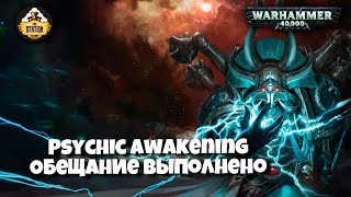 Мультшоу Обещание выполнено Книга Ritual of the damned Psychic Awakening Story