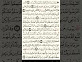 ماهر المعيقلي سورة القصص مكتوبة صفحة 392 مصحف المدينة المنورة جودة عالية ماهر المعيقلي سورة القصص مكتوبة صفحة 392 مصحف المدينة المنورة جودة عالية